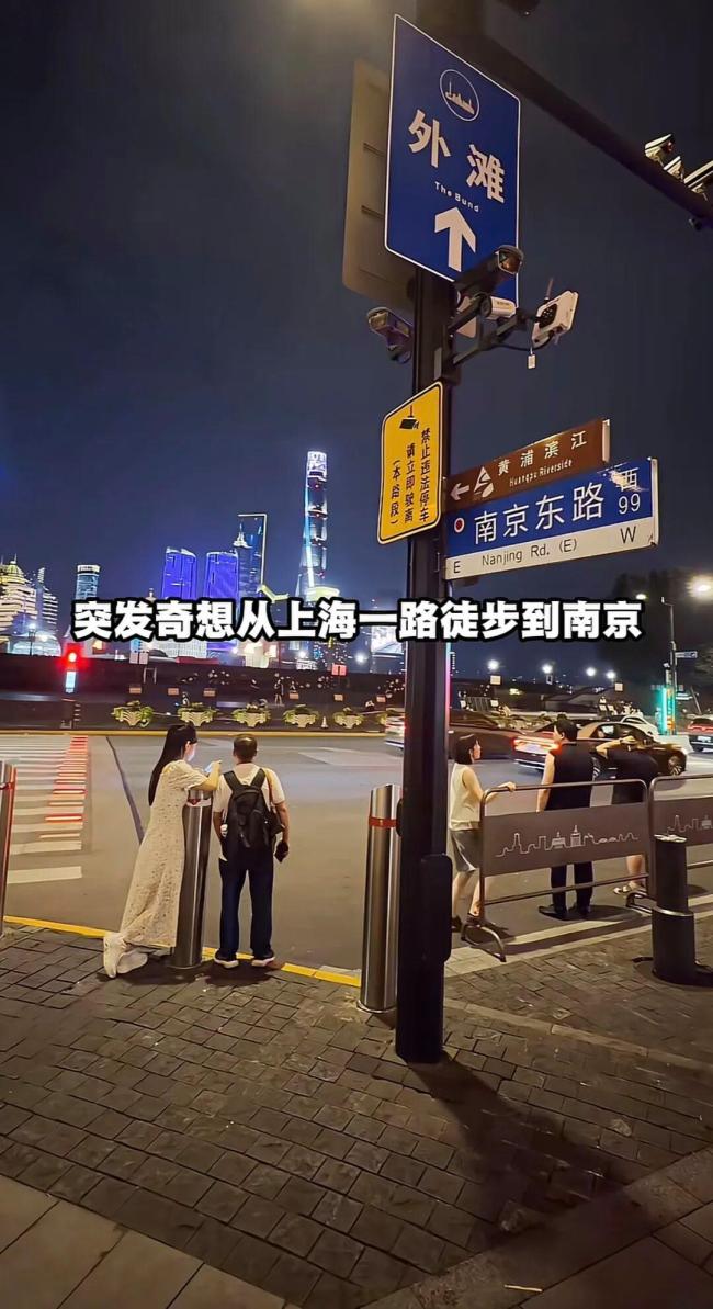 小伙从上海南京路徒步到南京上海路 8天44万步的坚持