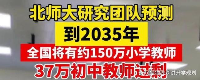 平均每天减少22所小学 教育格局巨变