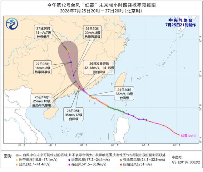 台风红霞一日连跳三级 最强台风登陆广东