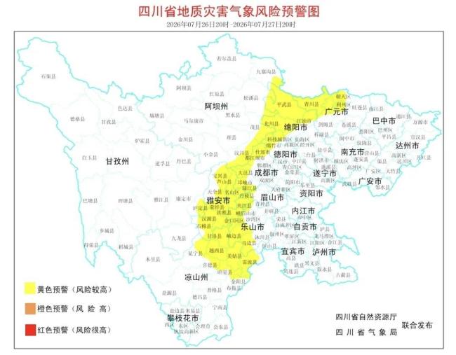 四川发布黄色地灾预警