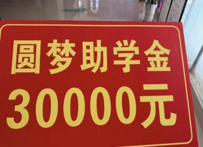 学生考上北大 房东免房租并奖励3万 兑现承诺助梦飞翔