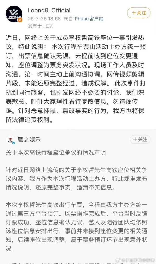 小牌大耍？艺人的傲慢比霸座更刺眼 迟来的道歉无法掩盖缺失