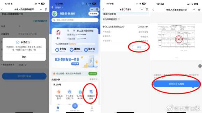 社保补贴直接发放到个人 哪些人可以领社保补贴