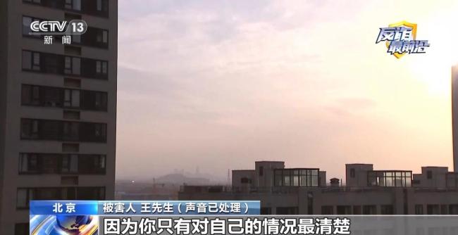 境外电话卡激活20分钟骗子就来了 多人演戏16天洗脑被害者 警惕最新骗局