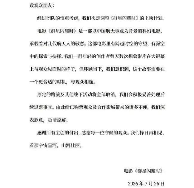吴磊主演影片撤档