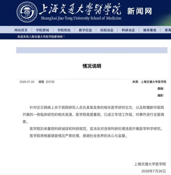 女童基因编辑治疗死亡4大关键疑点待解
