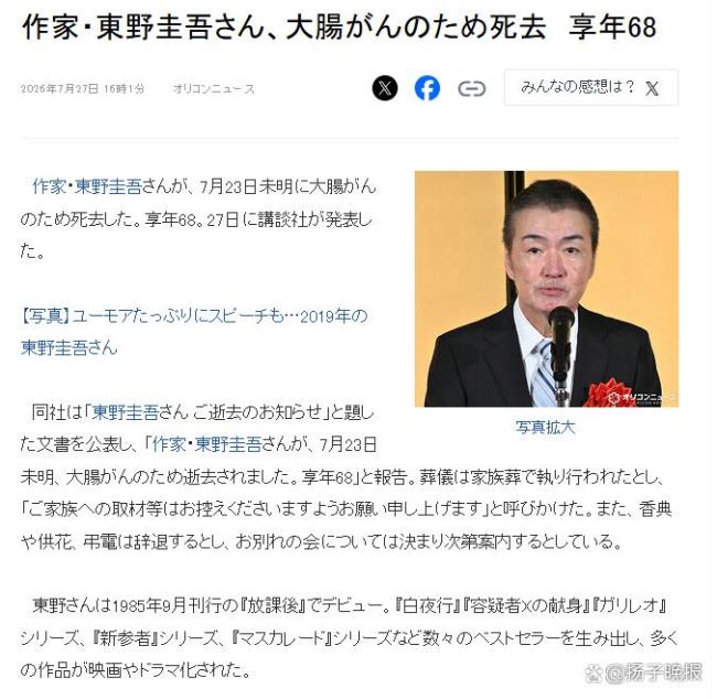 东野圭吾仍有作品没出版