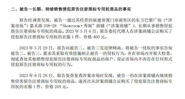 LV称不实信息损害品牌形象