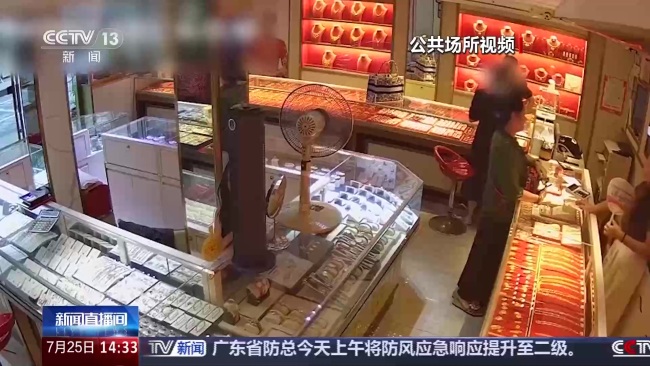 女子要买300克黄金店主报警