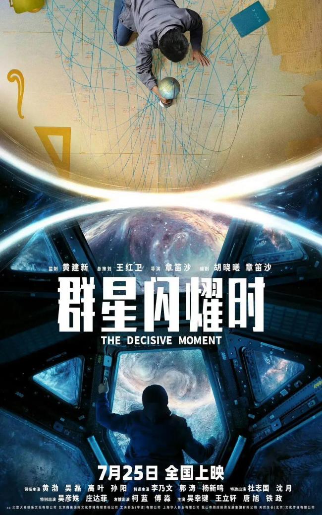 多部电影为何撤出暑期档