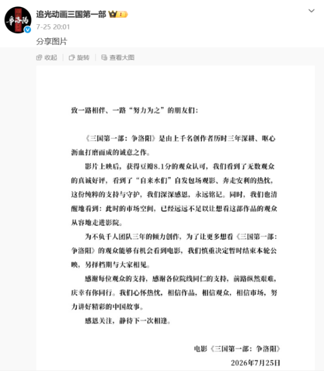 群星闪耀时点映大盘退票率高达9.3％ 市场表现不及预期导致撤档