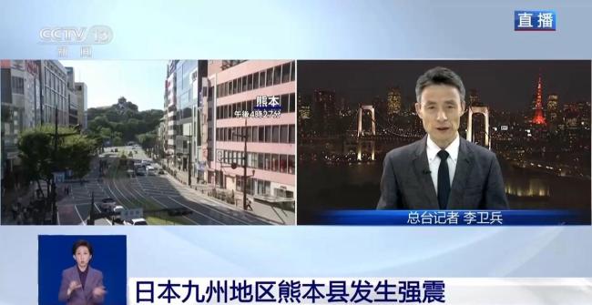 日本气象厅：不排除再发生大地震可能，余震已超30次