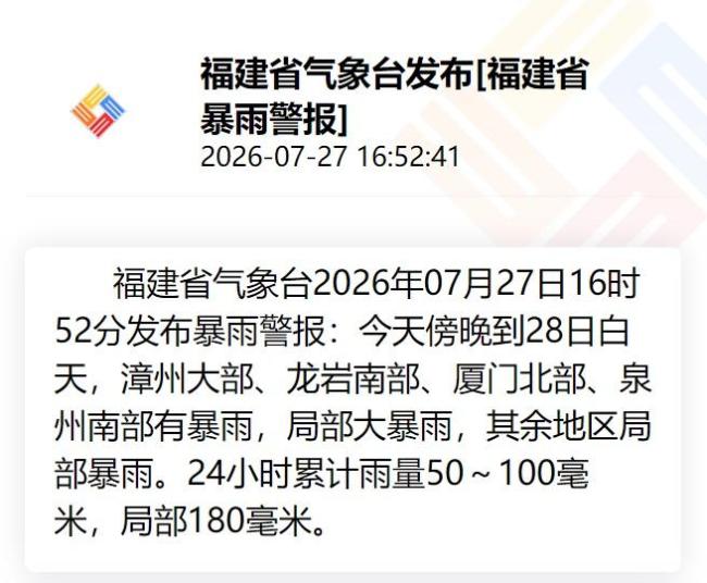台风红霞停止编号 新台风白海豚生成