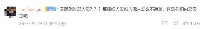 泰国国家旅游局发文致歉 加强安全管理措施