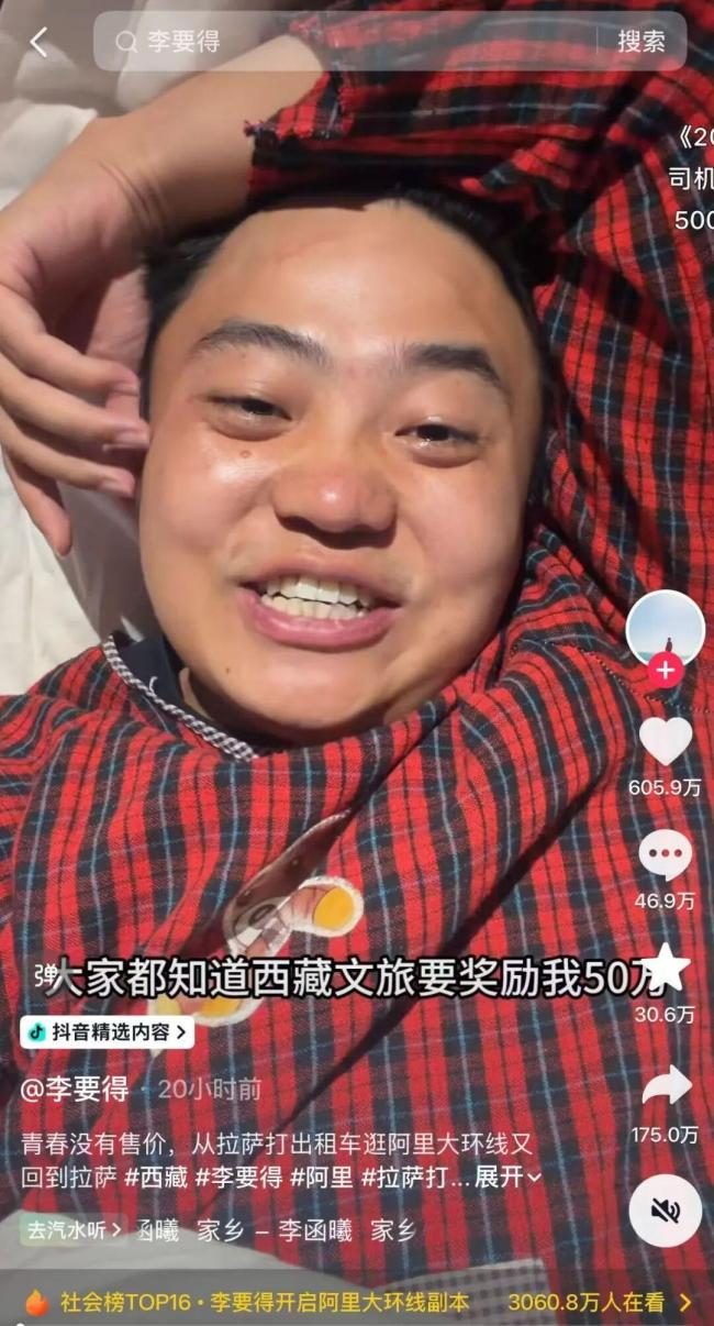 博主打车绕阿里大环线8天车费1万