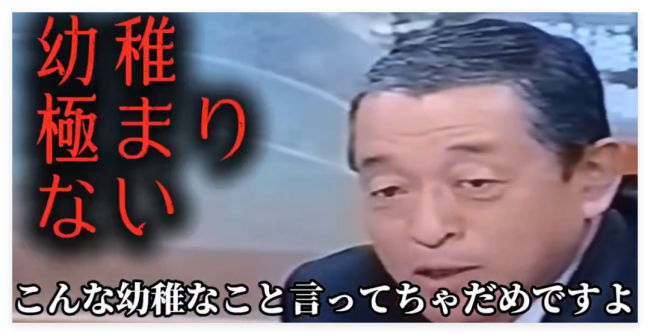 高市早苗2002年涉华言论被曝出 否认侵略引发争议