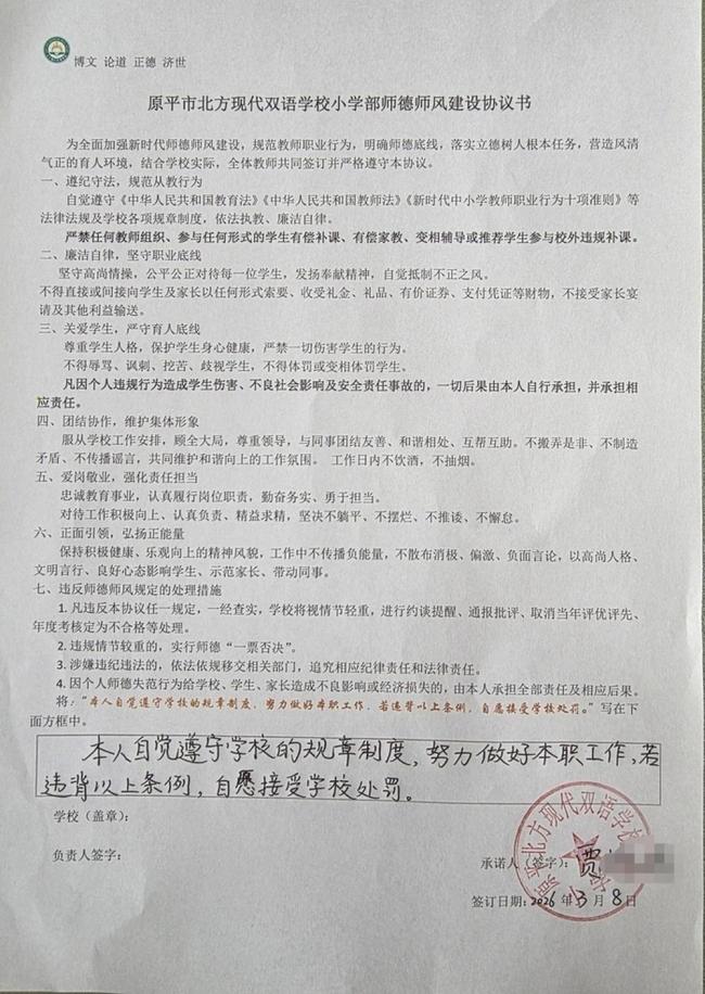 山西一教师违规补课被解聘 有偿补课遭严惩