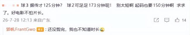 郭帆回应《流浪地球3》时长