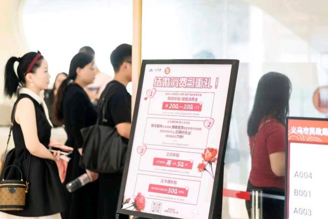 多地向新人发结婚消费券