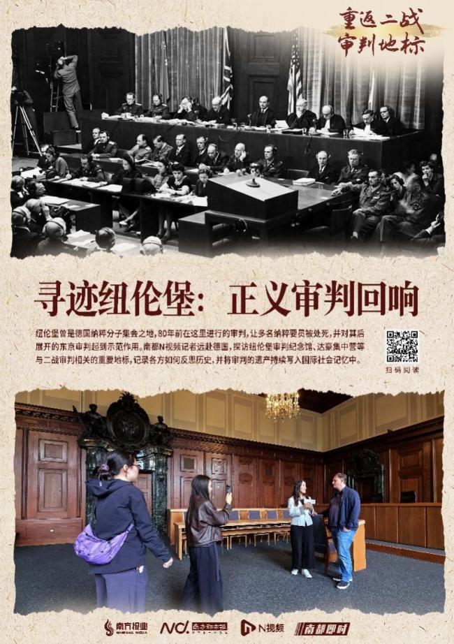 东京审判亲历者之子呼吁牢记历史 警示军国主义复燃