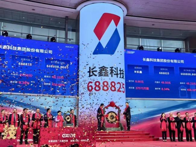 长鑫科技最大国有投资人发声
