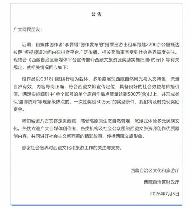 博主打车绕阿里大环线8天车费1万 点赞破600万引发热议