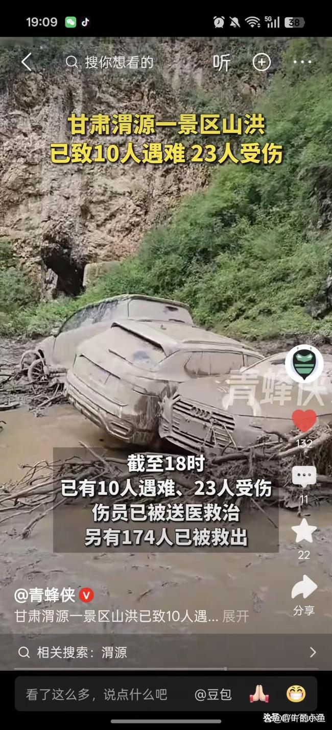 甘肃一景区严禁在河道沟道野炊露营