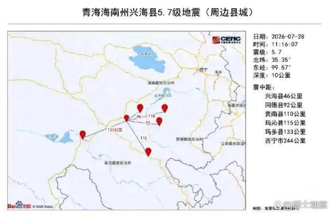 青海两次5级以上地震后部分山体滑坡 震中海拔4497米