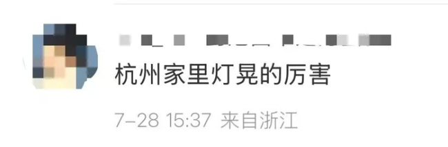 日本突发7.1级地震 山崩瞬间曝光 多地网友表示有震感