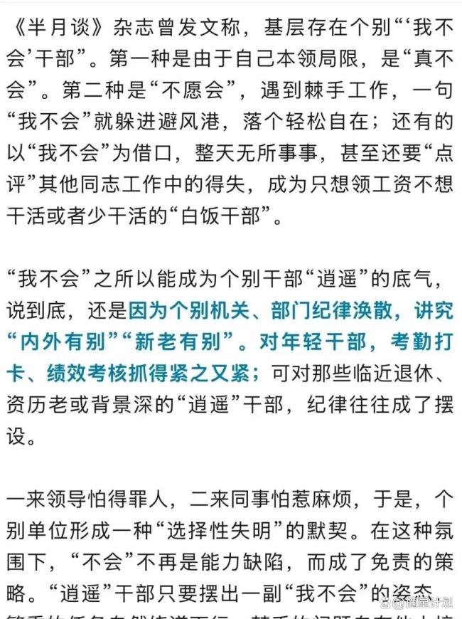 57岁处级干部每天上班喝茶刷视频