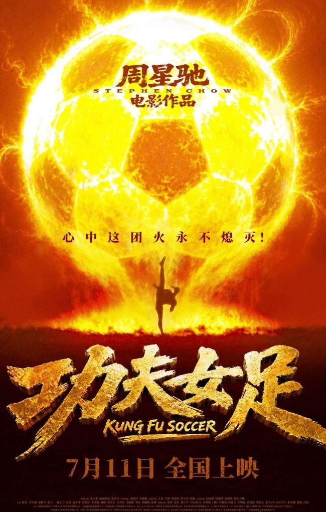 2026暑期档电影票房破60亿元 类型多元精彩纷呈