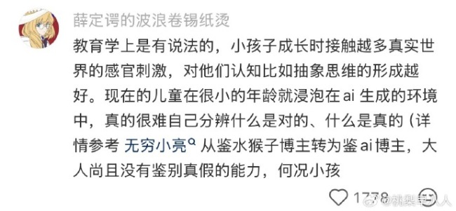 少儿频道能不能不要用AI