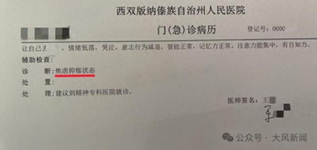 14岁女生因提醒同学勿睡被老师打