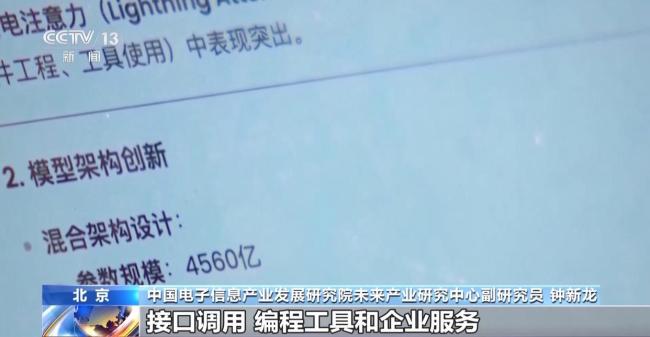国产开源大模型已形成完整能力矩阵 领跑全球创新