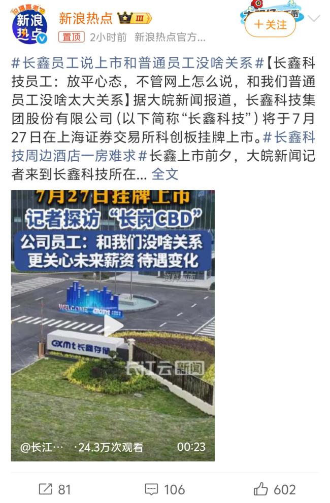 朱一明分给长鑫员工300亿 财散人聚智慧