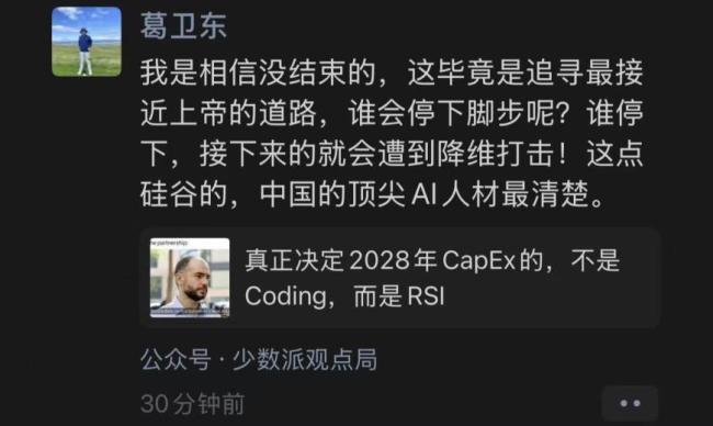 葛卫东:科技股行情没有结束