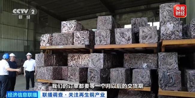 优质废铜一到货就被抢空 再生铜需求激增