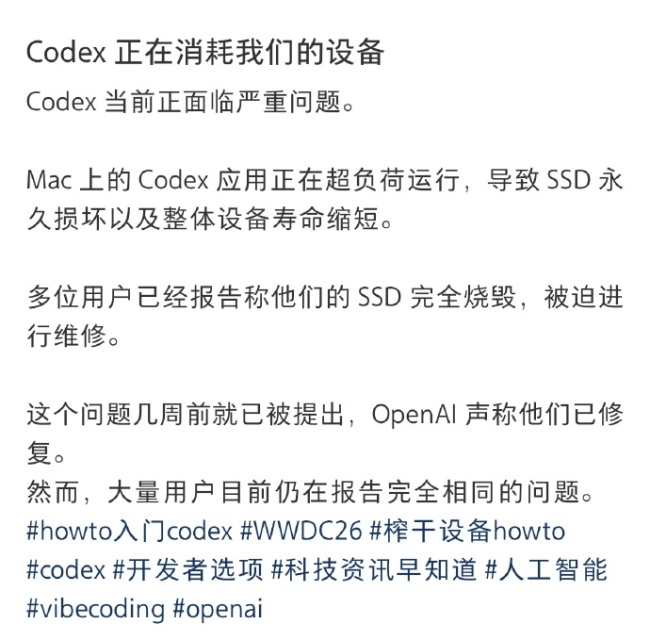 Codex正在消耗我们的设备：本来以为AI替人干活，人可以躺着