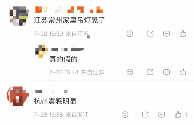 日本地震 江苏震感明显 网友：吊灯摇晃 多地网友报告震感