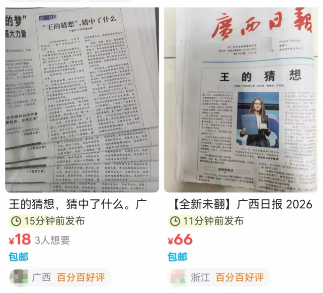 当代版洛阳纸贵 《王的猜想》一报难求 数学之王的魅力