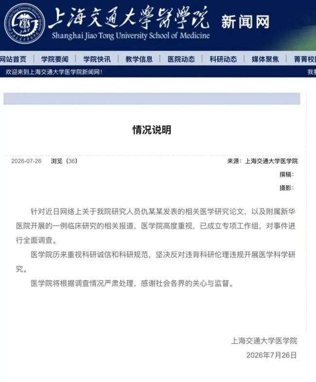 6岁女童接受基因编辑临床试验后死亡，此前有患者家长联系后放弃 伦理审查引争议