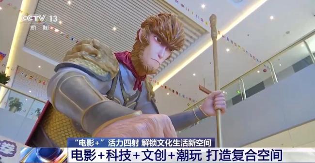 打造“电影+”复合空间 观影新体验引领潮流