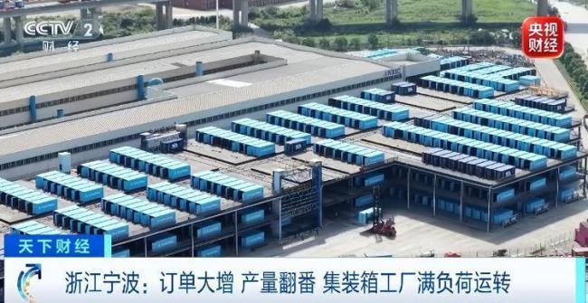 全球超95%冷藏集装箱产自中国