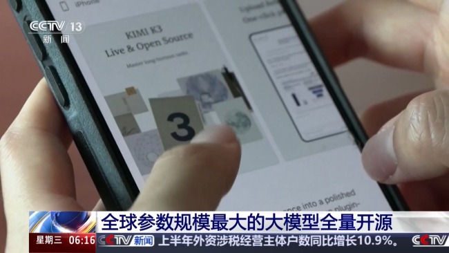 国产开源大模型已形成完整能力矩阵