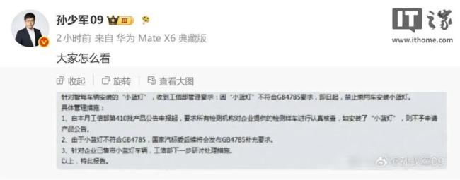 蔚来副总裁谈智驾小蓝灯将被禁用