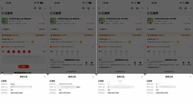 多人称美团账户凌晨遭异地批量盗刷 免密支付成漏洞