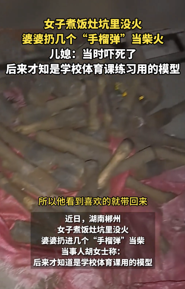 女子煮饭婆婆扔“手榴弹”当柴火 油量引发婆媳争执