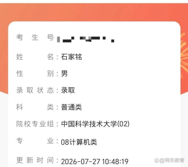 握笔都难的少年考入中国科大 逆境中的坚韧之路