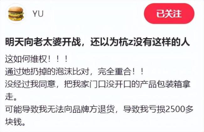 门口纸箱被拿走女子差点损失2500元 快递险些被误拿