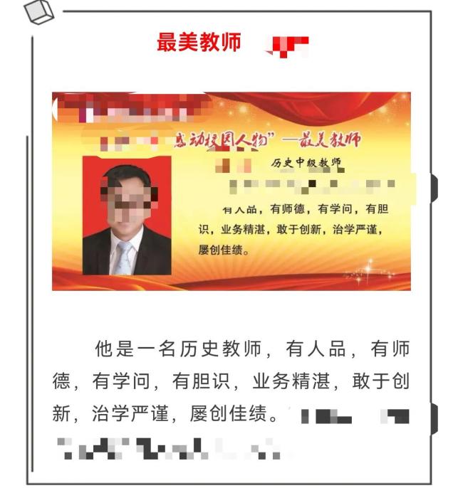 校方称被举报出轨教师已被停职 受害者家庭破碎孩子休学两年